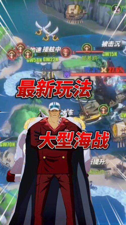 航海王若是航线最新爆料  第1张